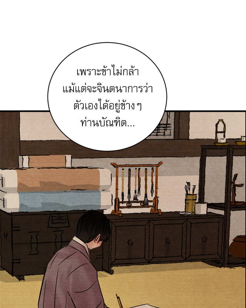 Painter of the Night 111 48